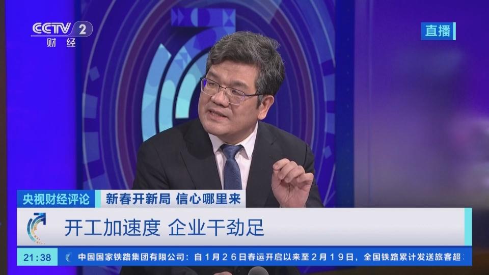央视财经评论丨新春开新局 读懂中国经济信心